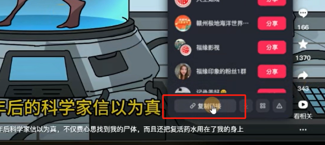视频代下项目，一单5块，收益稳定，非常适合新人(3)