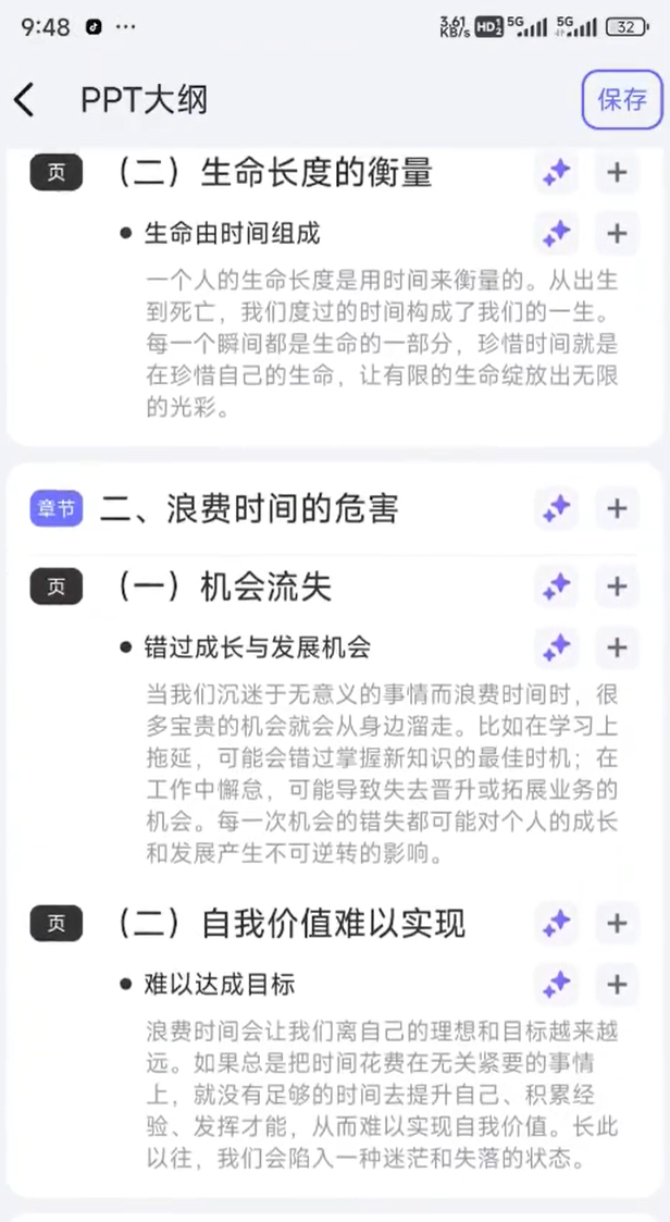 微课制作项目最新玩法，零成本高收益的蓝海项目(6)