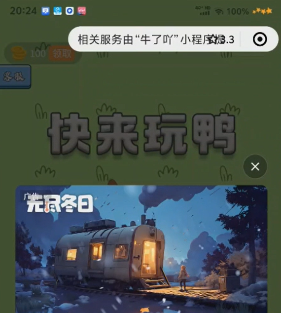 微信小程序撸广告项目，操作简单，有人用就有收益，一天500+(7)