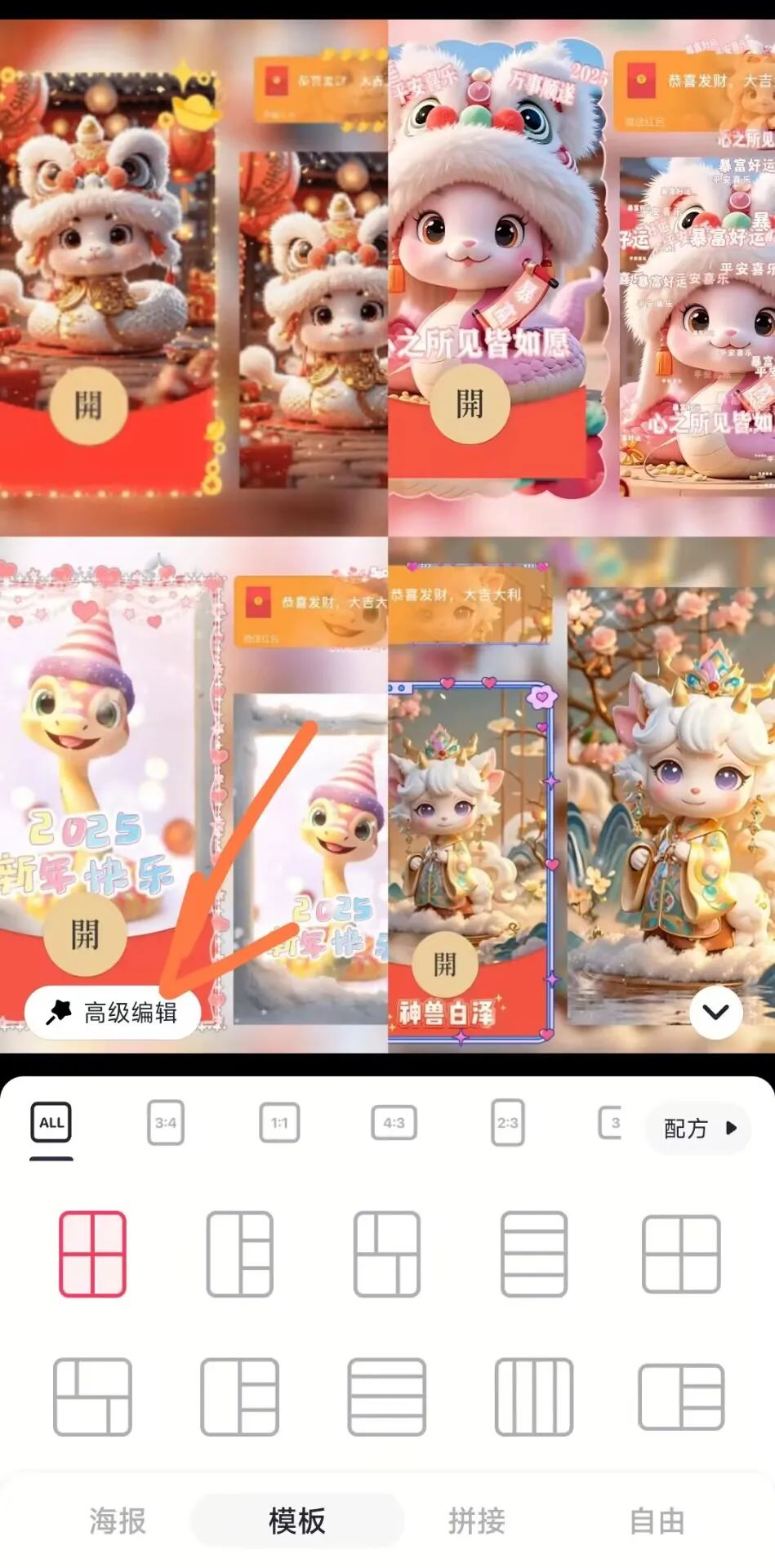 红包封面推广项目，保姆级实操教程来了，一天收益500+(12)
