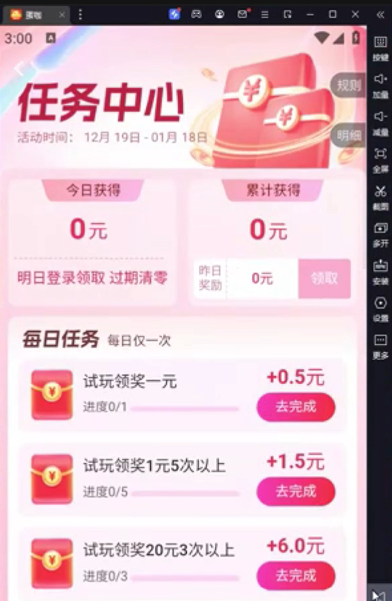 全自动撸羊毛项目，一天变现300+，无门槛，操作简单(3)