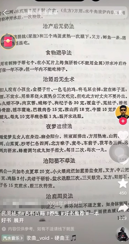 卖古书古籍项目，小众冷门赛道，一天变现200+(3)