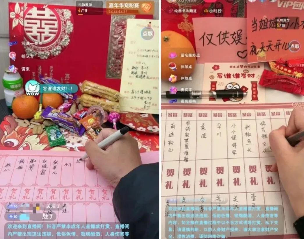 贺礼直播项目玩法，抓住风口趁早布局，一天变现1000+(2)
