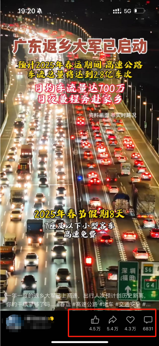 春节风口项目，一条视频播放轻松破百万，趁早布局(2)