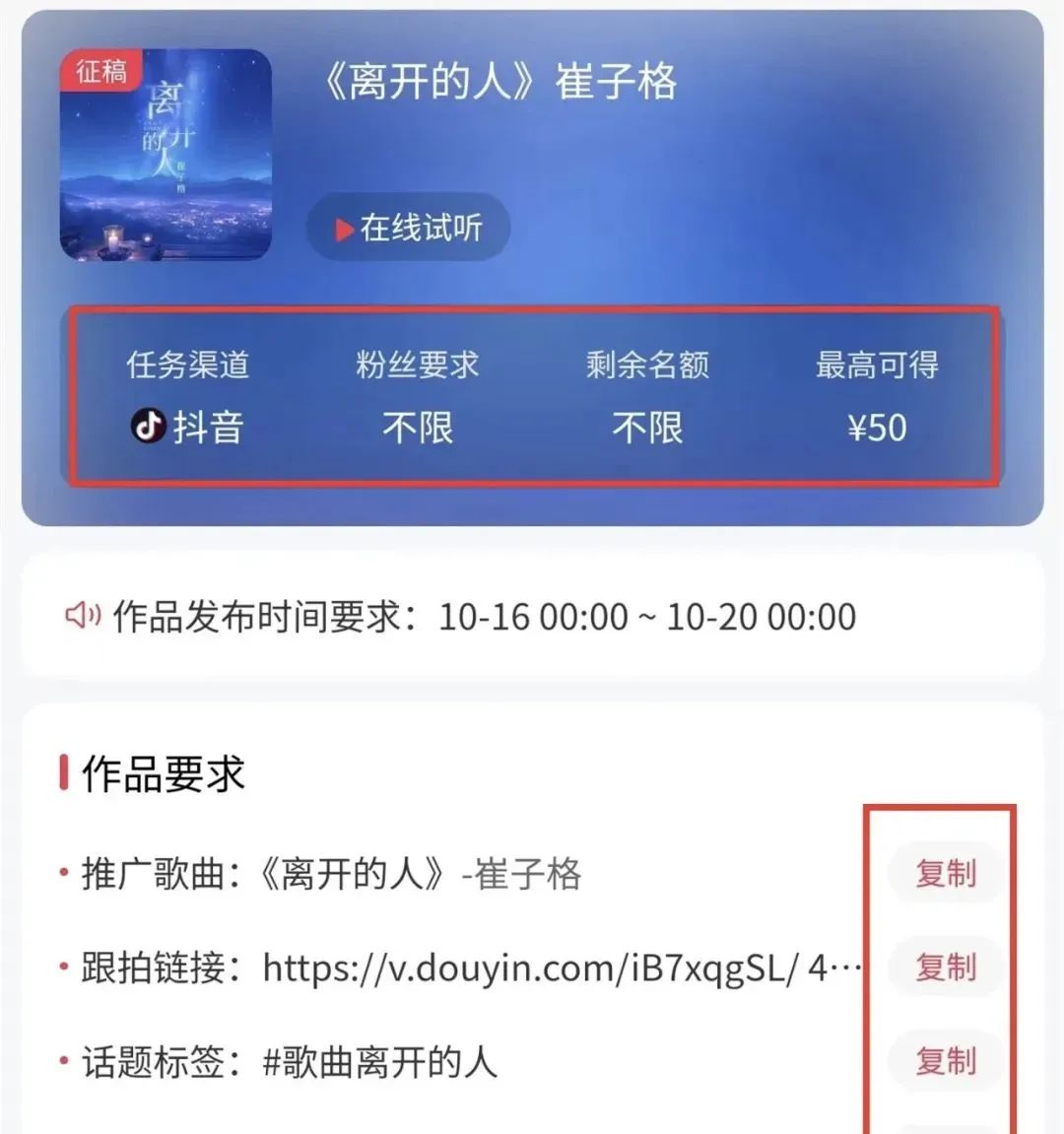 听歌就有收益，最新玩法来了，保姆级教程，一天变现200+(6)