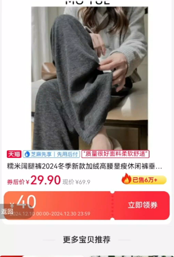 利用嘟赞拿低价商品，然后去闲鱼转卖赚佣金，小众信息差项目(6)