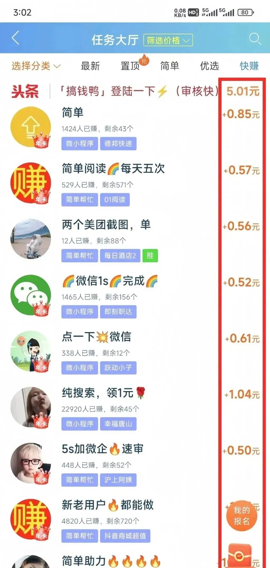 阅读就有收益的几个平台，操作简单，人人可做(6)