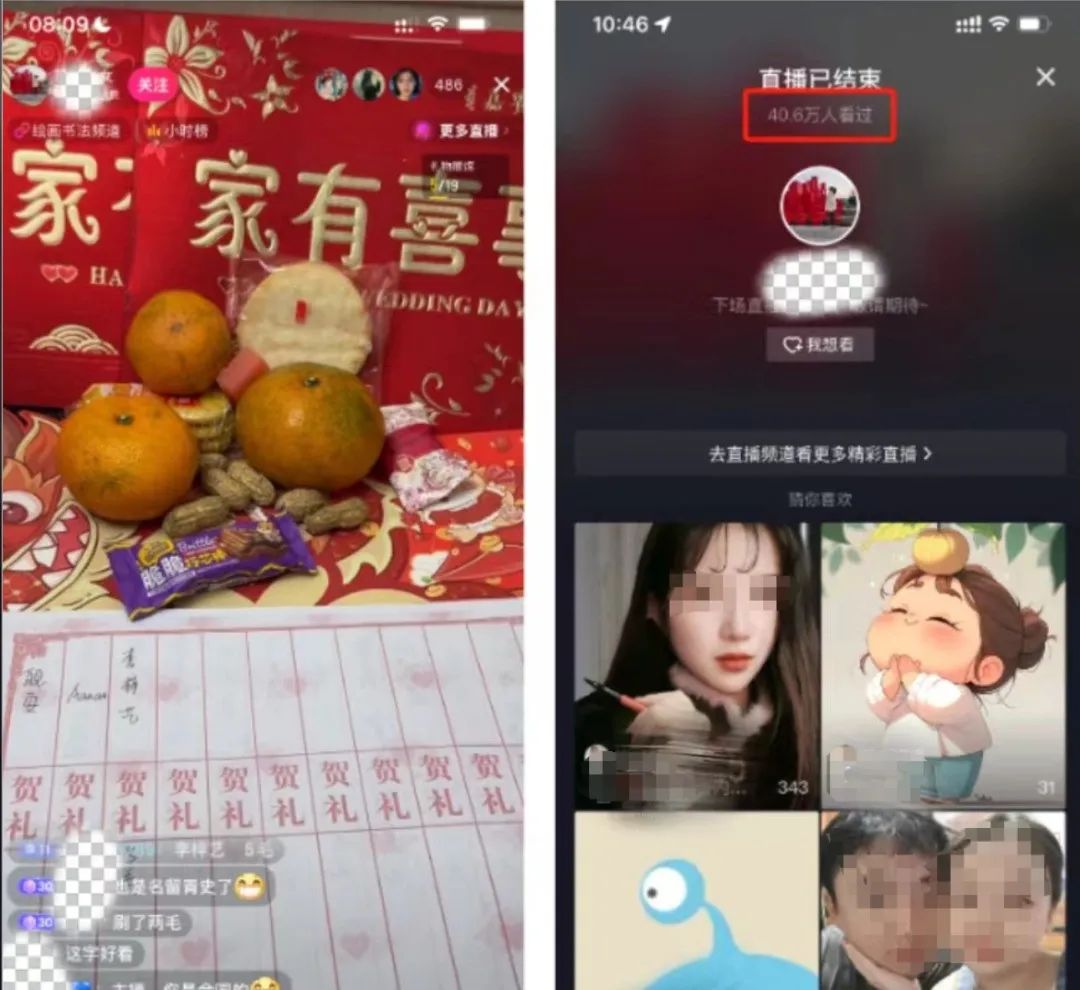 直播间最新玩法，新手小白都能轻松上手，收礼物收到手软(1)