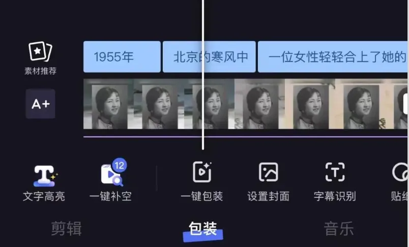 视频号人物传记短视频，单条视频播放轻松破百万，条条爆款(9)