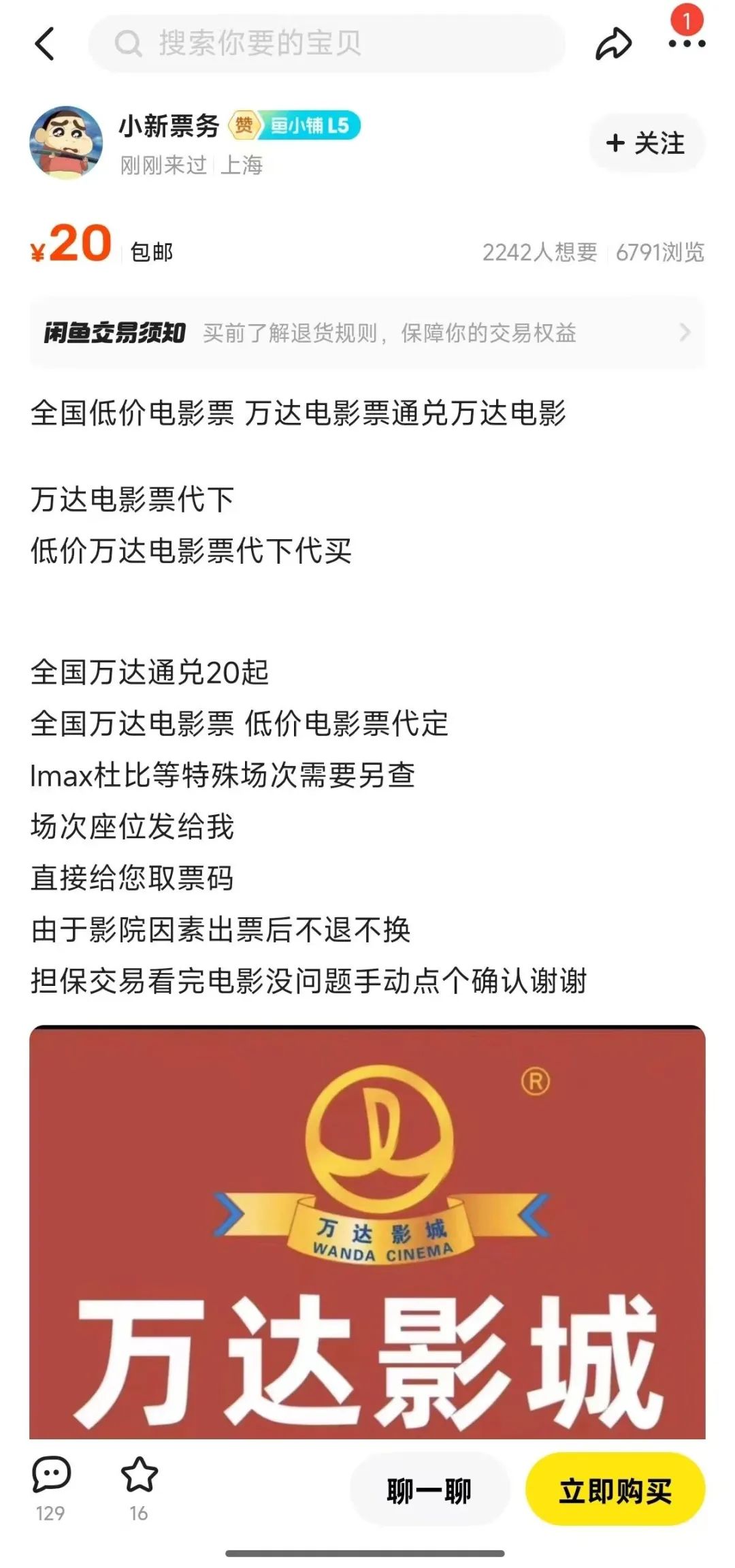 新手小白也能月入6000+电影票代购，轻松易上手的兼职副业项目(4)