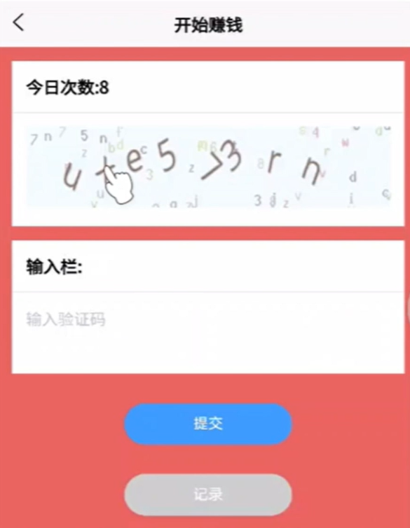 数据录入项目拆解，小众冷门玩法，一天变现200+(3)