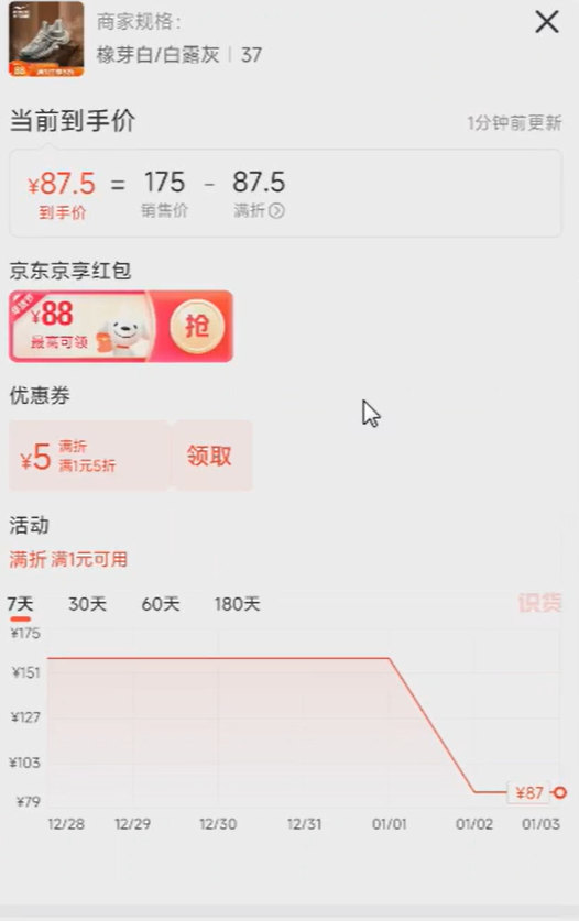 得物搬砖项目，长期稳定赛道，一天收益300+，附详细教程(5)