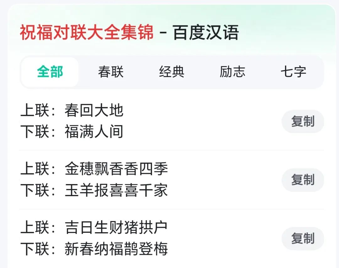 视频号带货卖对联项目，保姆级教程来了(7)