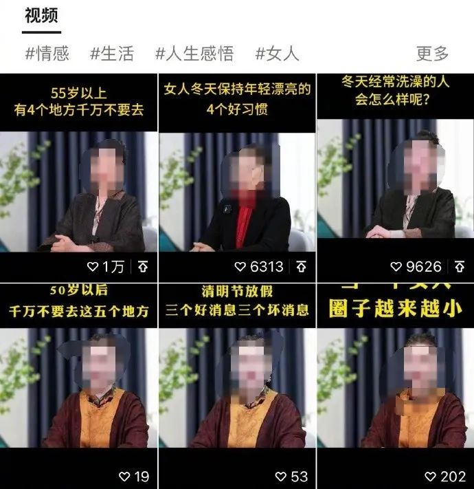 AI数字人带货最新玩法，视频号中老年赛道，月收益1w+，附教程(5)
