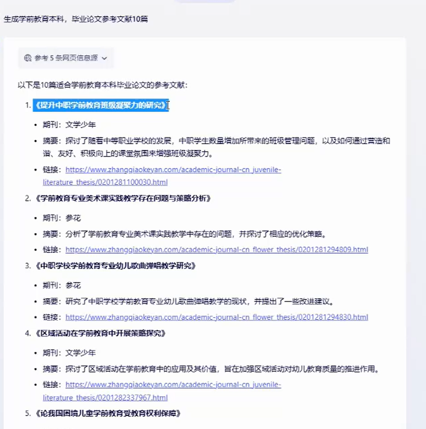 AI代写项目拆解，复制粘贴即可，新手也能轻松上手(5)
