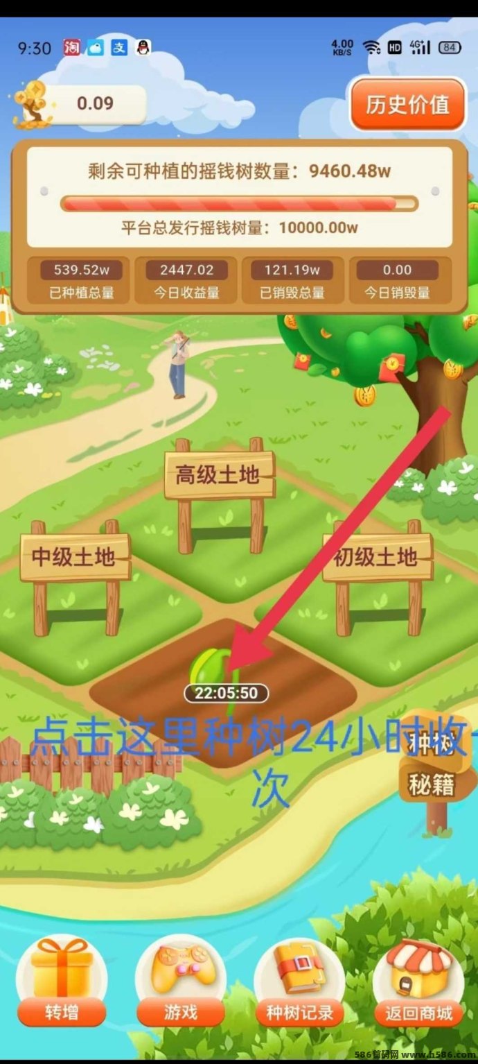 摇钱树商城：0撸玩家秒变现，长期稳定可玩！