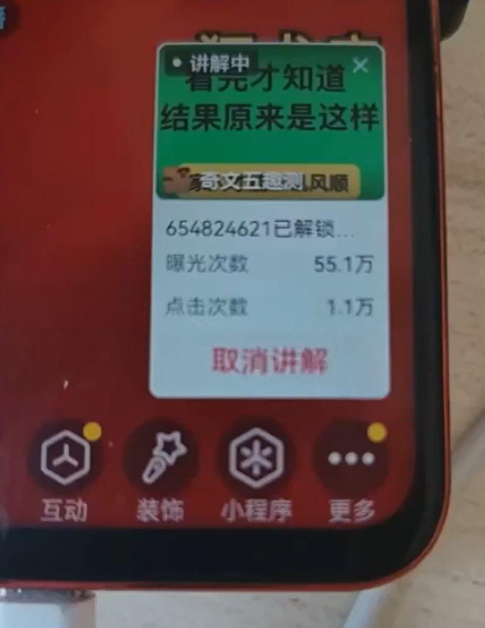 抖音无人直播项目，从入门到实操，手把手教你上手(2)
