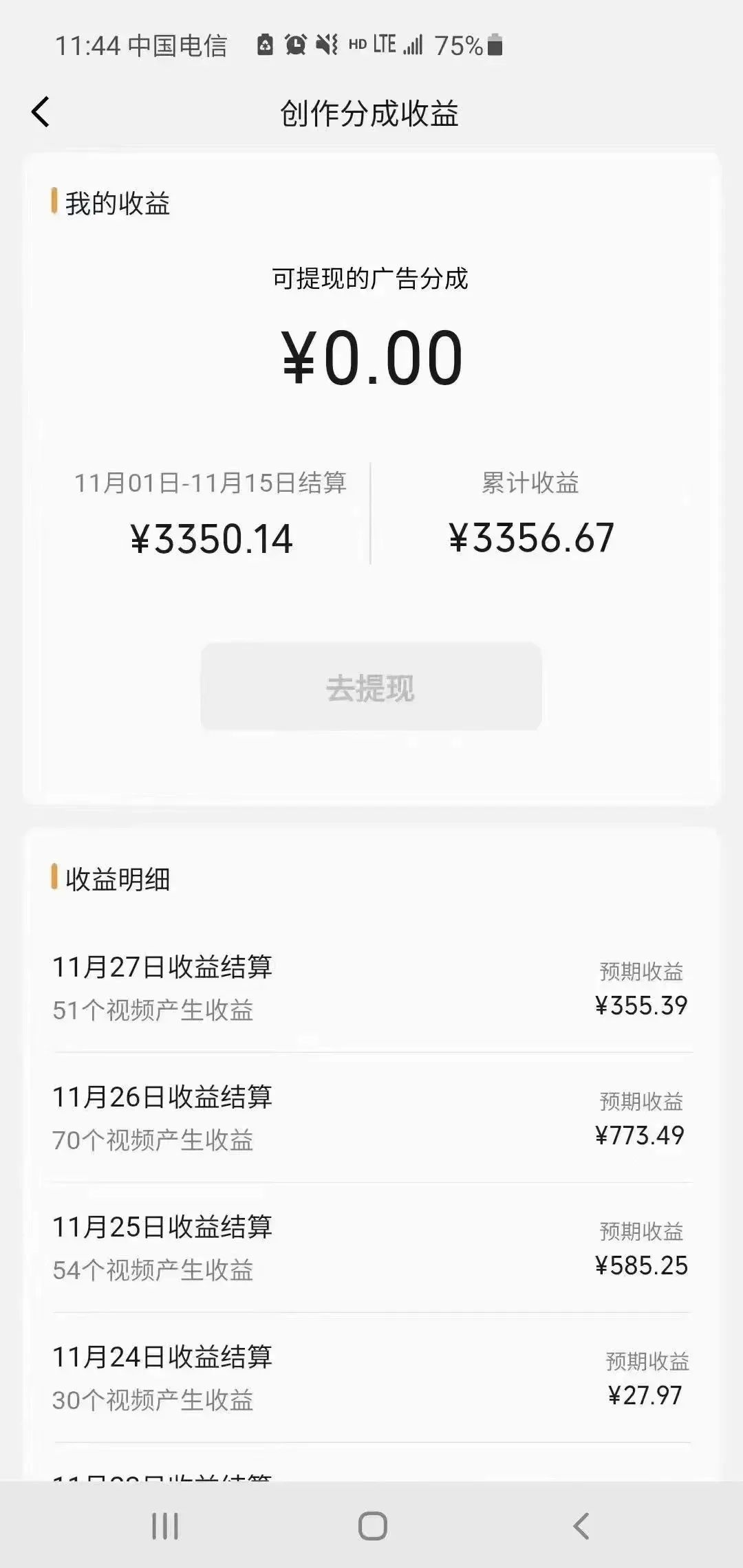 视频号变现方式有哪些，新手如何做好视频号(2)