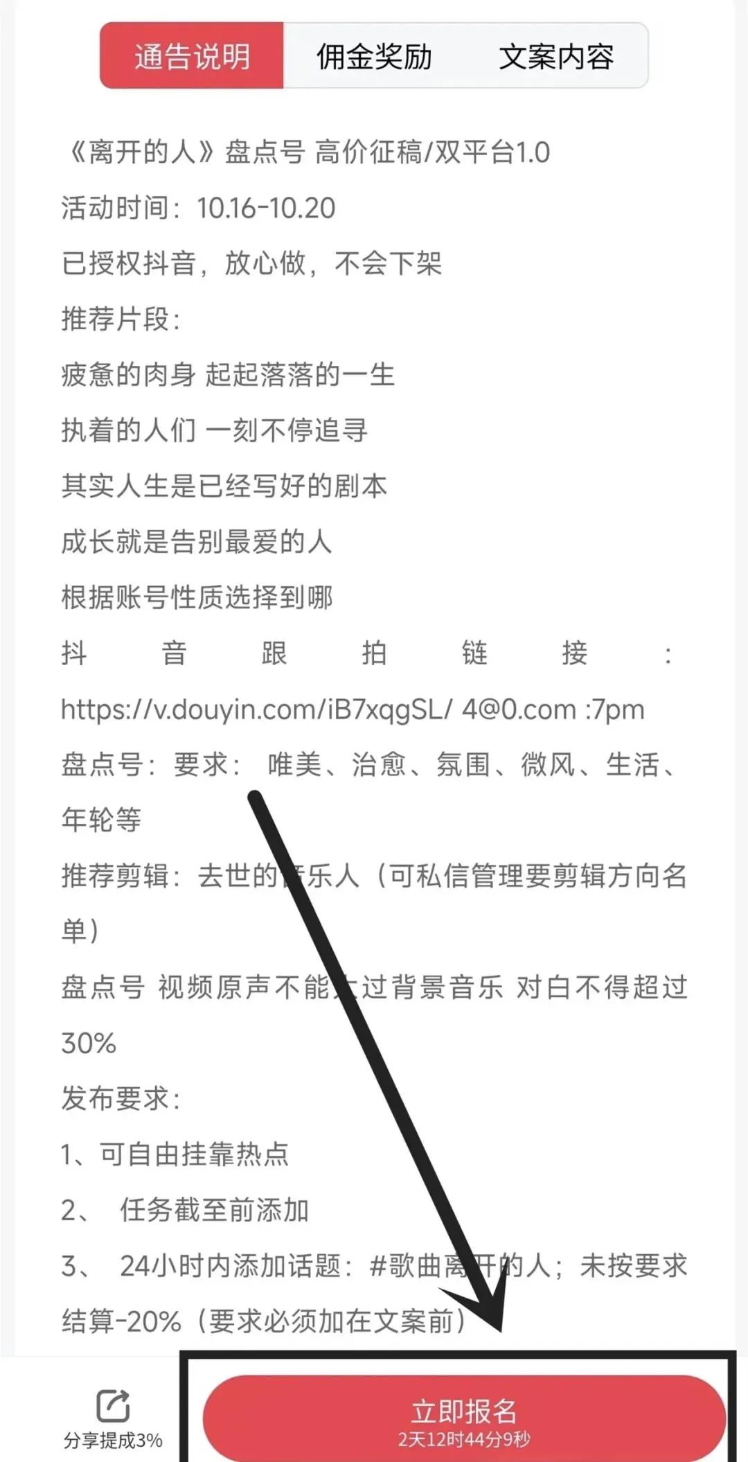 听歌就有收益，最新玩法来了，保姆级教程，一天变现200+(5)