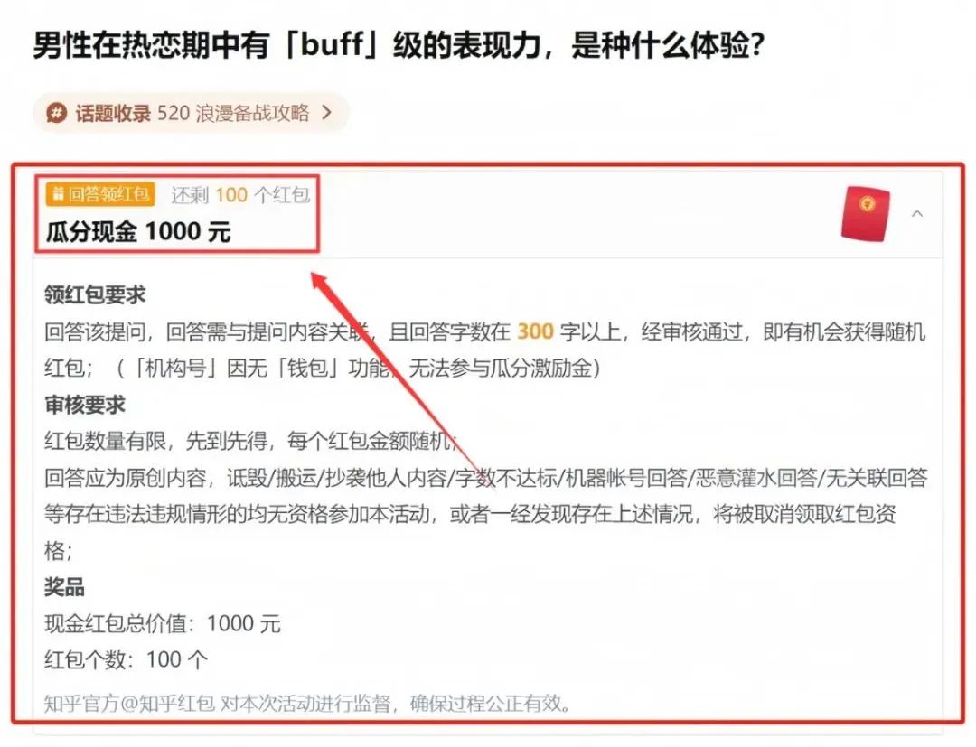 知乎答题项目，回答问题就有收益，非常适合新人(5)