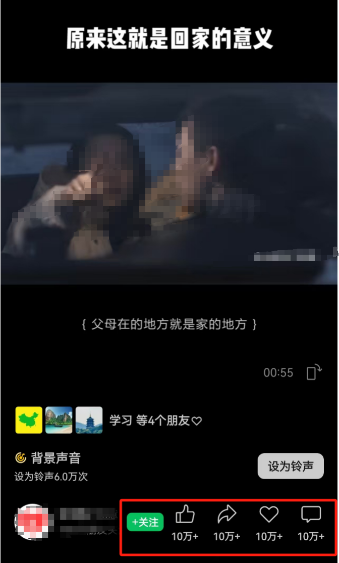 春节风口项目，一条视频播放轻松破百万，趁早布局(1)