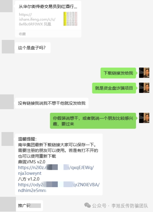 5月31日曝光：最新资金盘项目骗局，（两重宏利，优果牧场，冒牌的“南华金融-鼎珮”App）随时可能卷钱跑路(1)