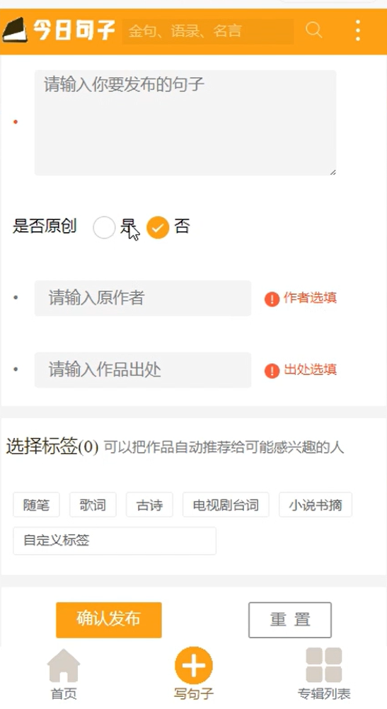 小程序发布句子项目，轻松撸羊毛，最高收益可达300+(3)