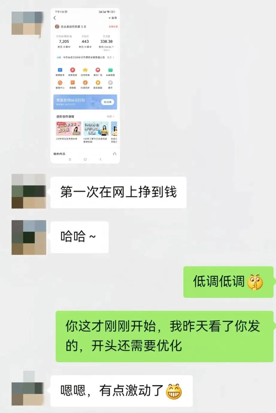AI头条爆文项目，复制粘贴即可，3天变现300+，附实操教程(1)