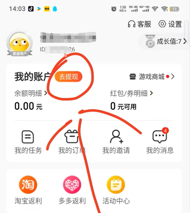 全自动撸羊毛项目，一天变现300+，无门槛，操作简单(6)