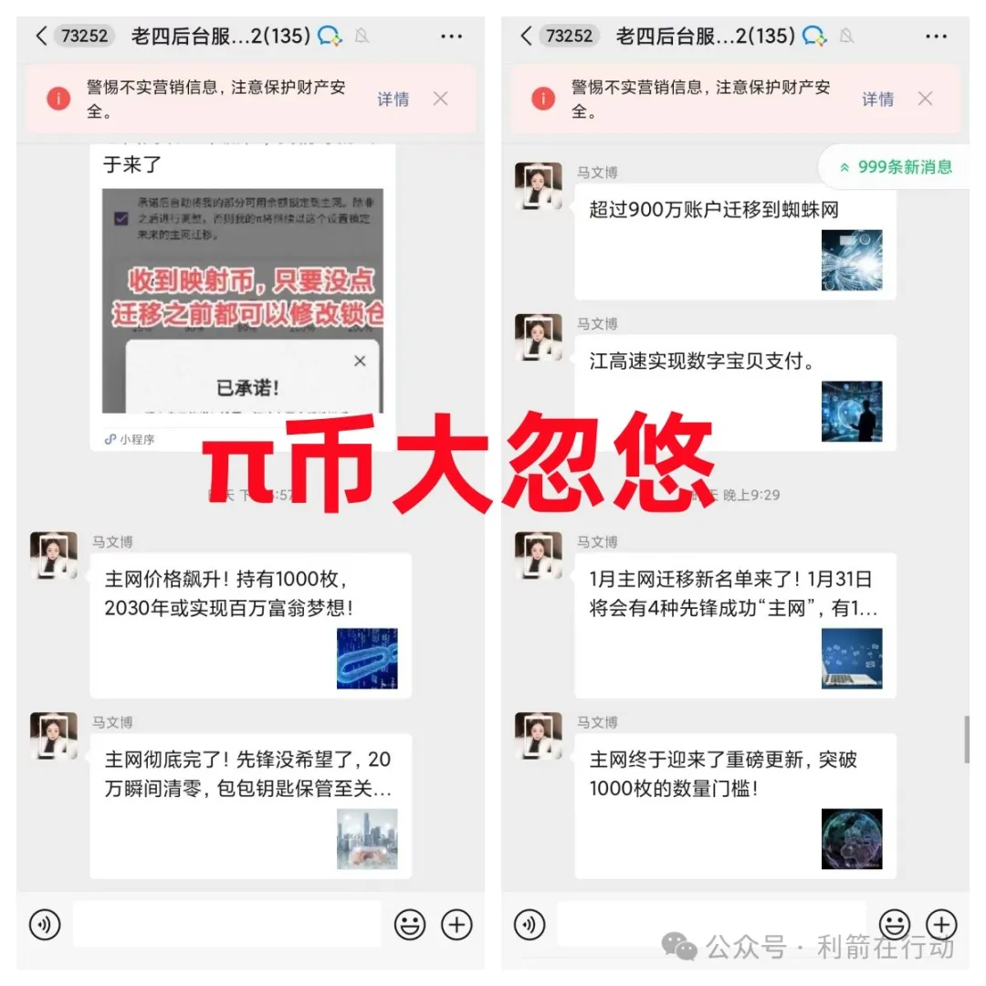 警惕！这40多个互联网项目有的是诈骗平台，有的涉嫌传销！有人已经中招！(4)