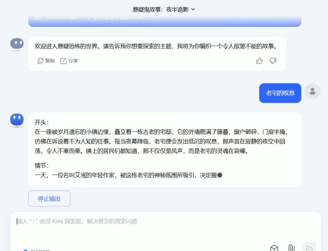 AI灵异故事项目，每天操作10分钟，自带流量体质，一天变现300+(3)