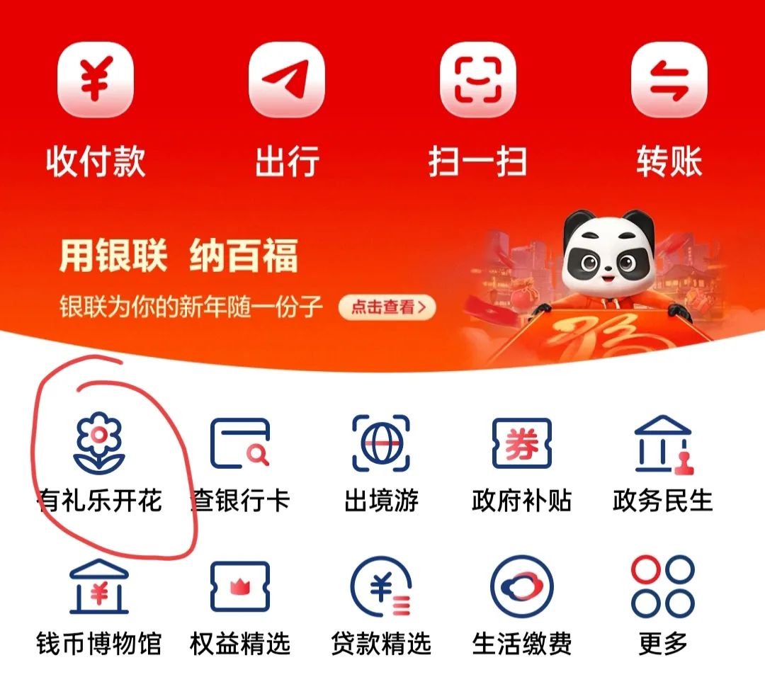 一部手机就可以做的项目，轻松撸羊毛，教程来了(1)