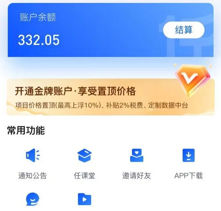 撸羊毛小项目，一天轻松十几个任务，一部手机单日变现100+(5)