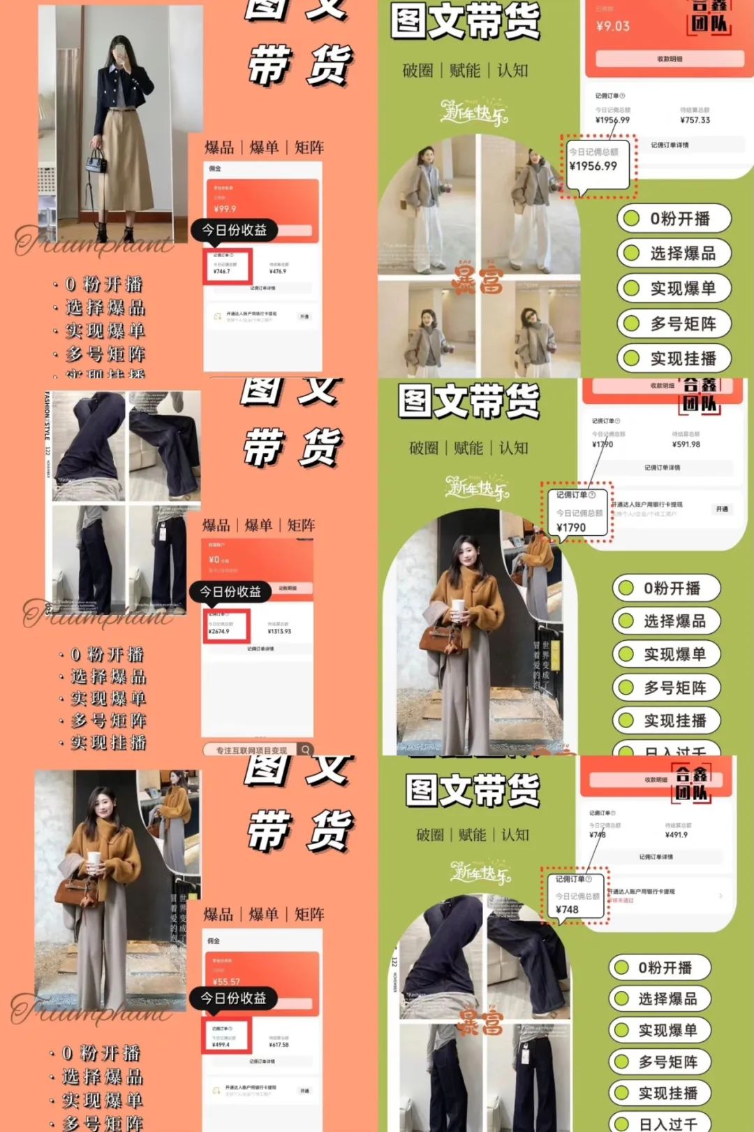 小绿书图文带货，一天变现300+，在家一部手机就能做，附教程(1)