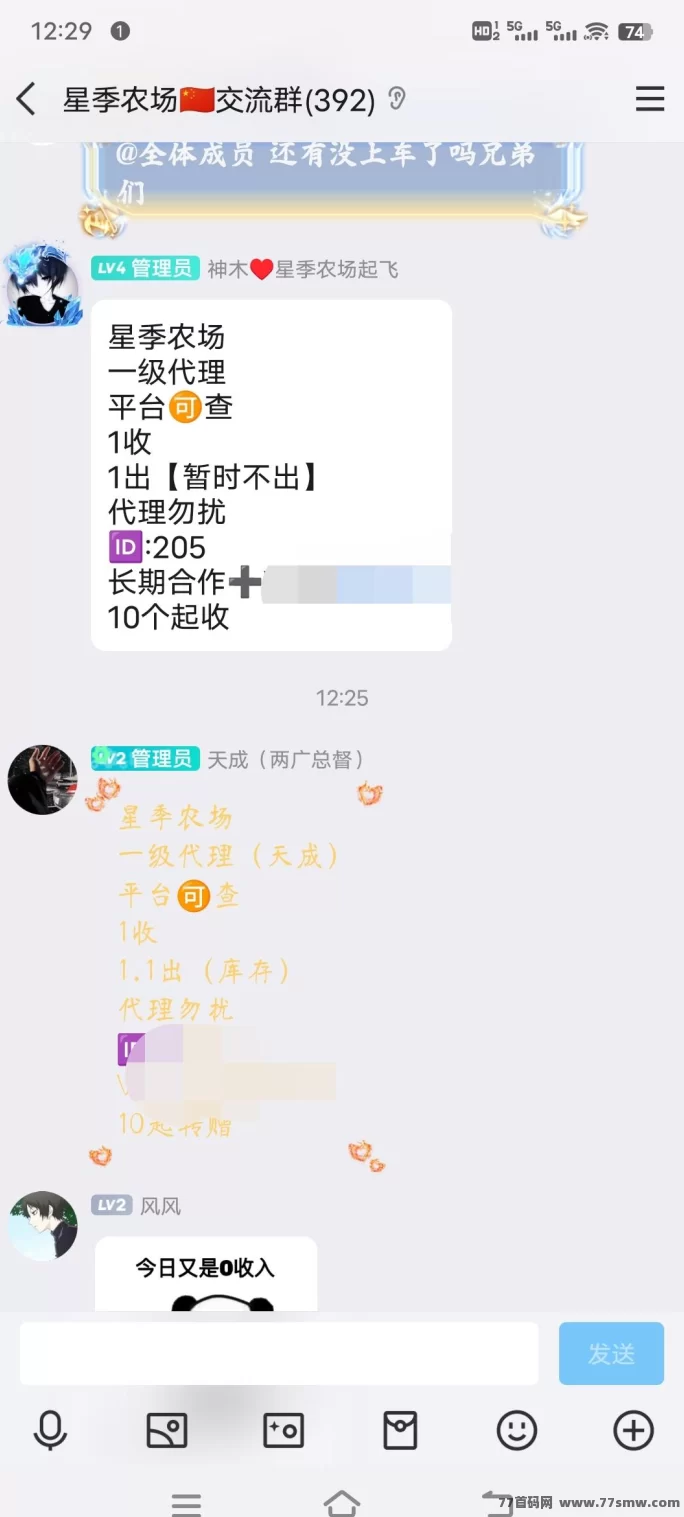 星季农场玩法介绍:每天15广告,外场回收,轻松赚收溢!(2) 星季农场玩法介绍:每天15广告,外场回收,轻松赚收溢!(2)