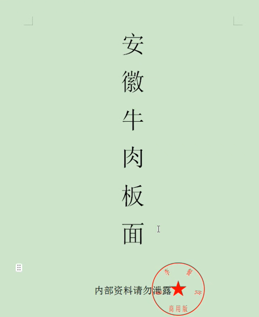 零成本小吃配方项目拆解，长期稳定，新手小白轻松上手(4)