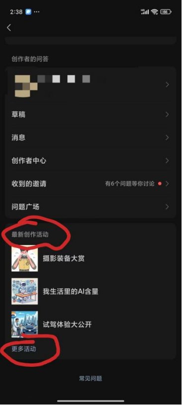 微信问一问最新玩法，回答问题就有收益，单月变现2000+(5)