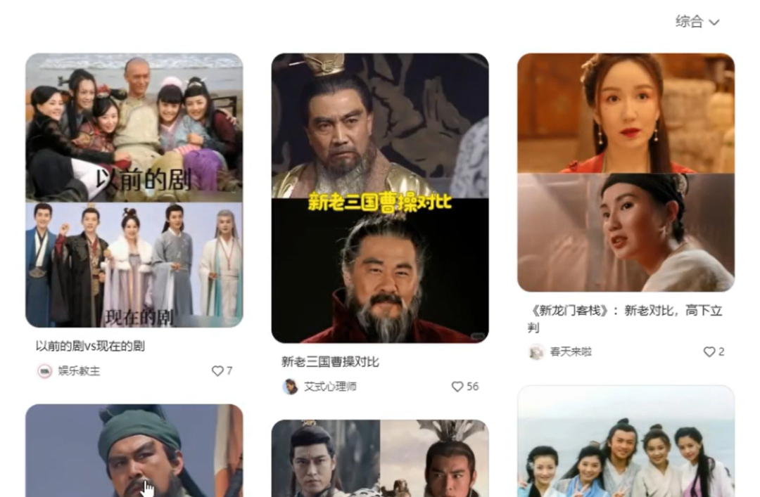 视频号新玩法：新老电视剧对比视频，条条爆款(5)