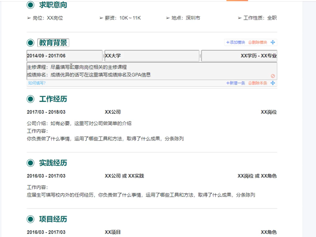 AI简历代制作项目，长期稳定赛道，一天变现300+(4)