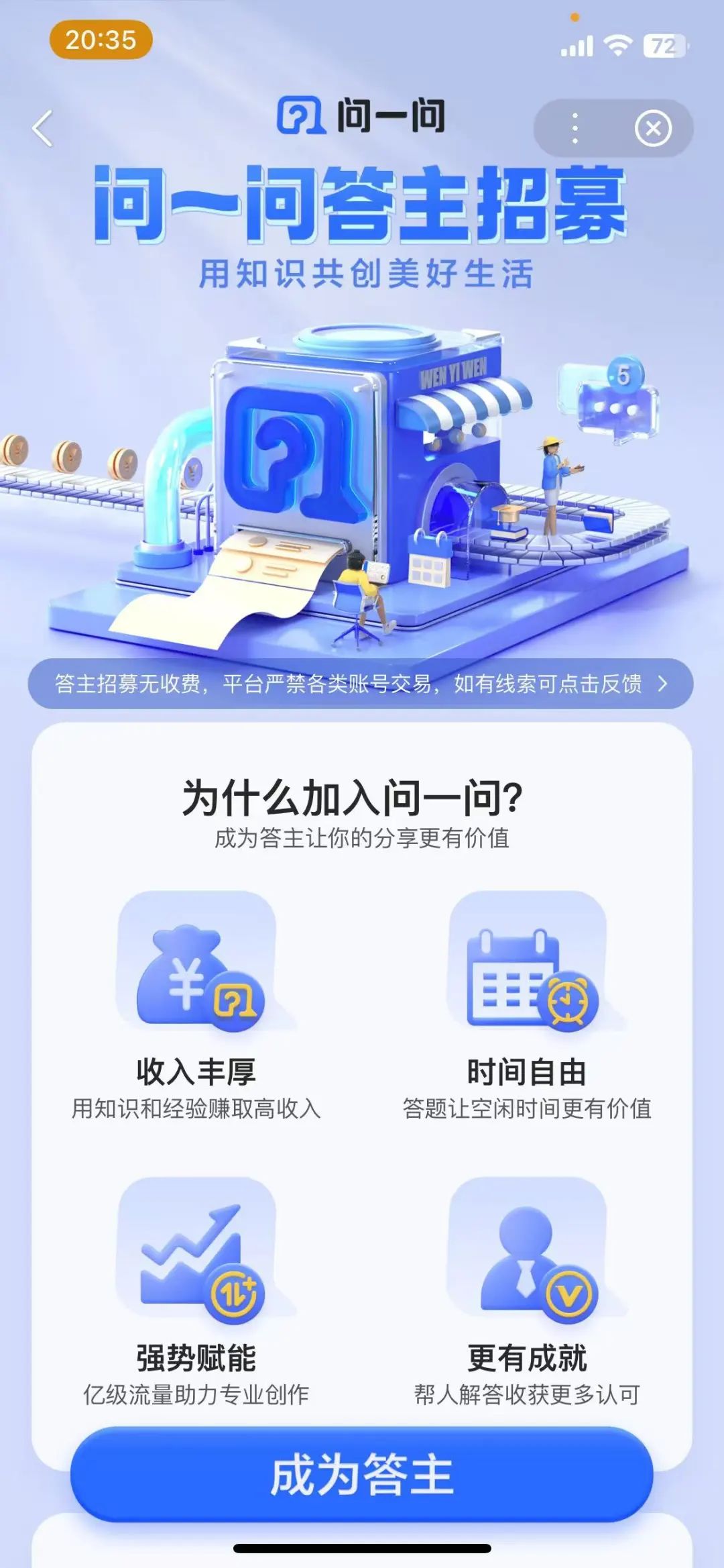 答题赚钱项目，每天两小时，一天收入300+，人人可操作（附详细教程）(5)