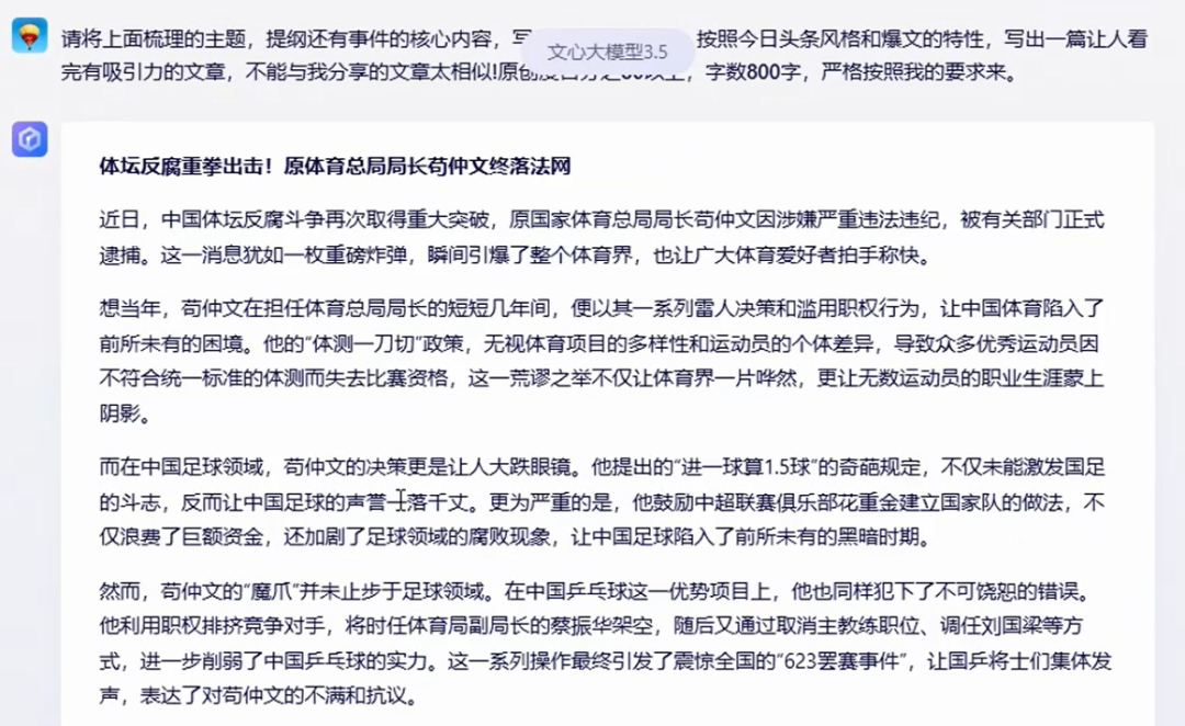 今日头条文章项目，复制粘贴就有收益，长期稳定，一天变现300+(4)