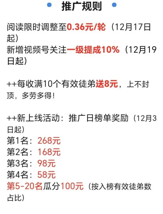 微信阅读项目，单号单日变现20+，自动阅读轻松撸米(9)