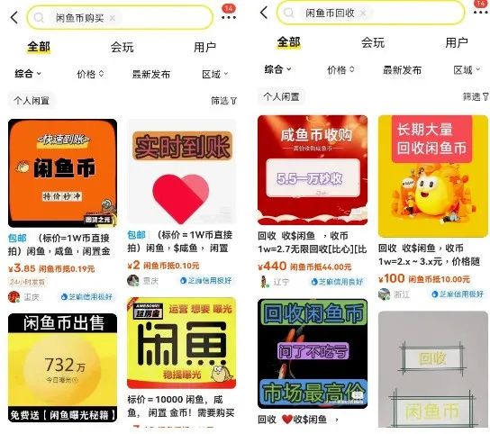 闲鱼币项目玩法，长期稳定赛道，多号操作新手日收益300+(3)