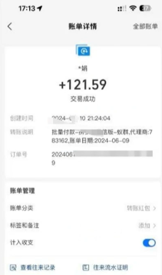 拼多多撸金项目，多号操作，一天变现200+(2)