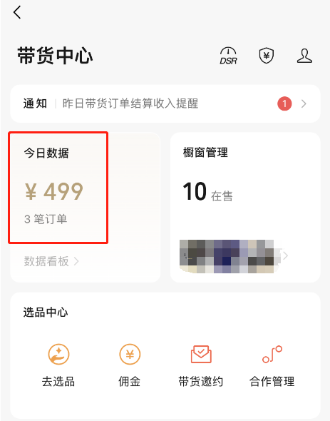 AI数字人带货最新玩法，视频号中老年赛道，月收益1w+，附教程(1)