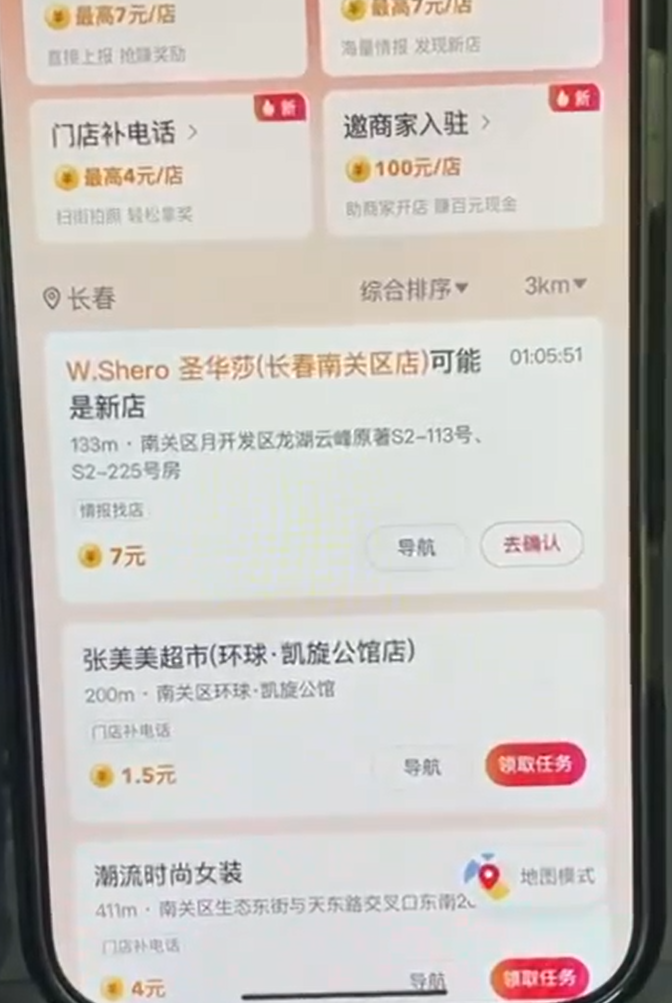 拍照就有收益的项目，非常适合新人，一单变现10+(1)