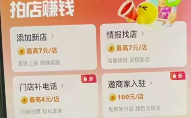 拍照就有收益的项目，非常适合新人，一单变现10+(3)