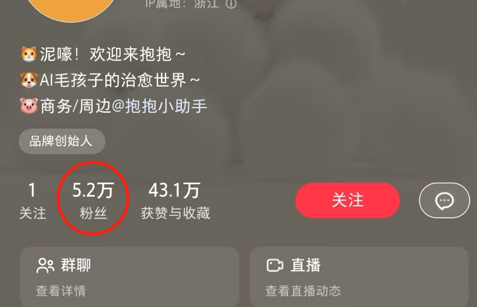1 个月卖了 5w，小红书 AI毛绒玩偶带货玩法教程来了(2)
