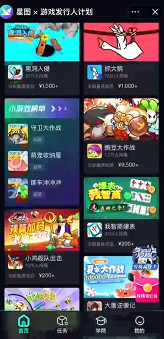 抖音游戏发行人广告自撸项目，最新玩法拆解，新手小白也能上手(4)