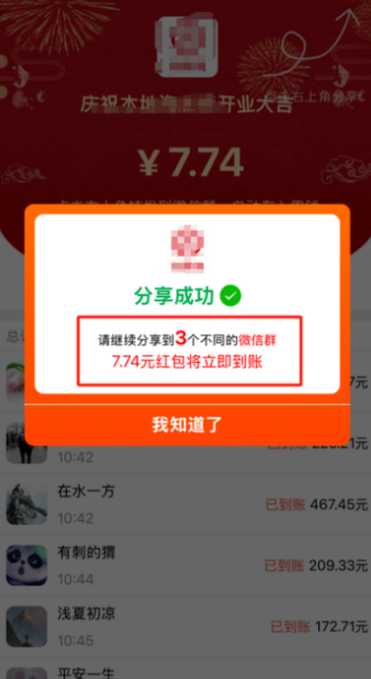 揭秘春节红包背后的灰色产业赚钱套路(5)